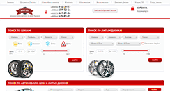 Desktop Screenshot of diski-shini.com